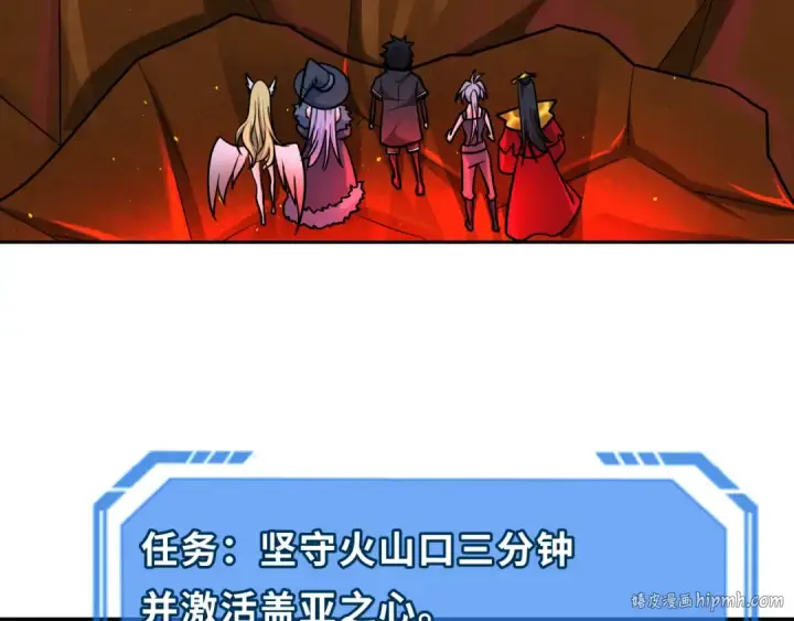 漫画《全球诡异时代》第259话 激活盖亚之心！第8张图
