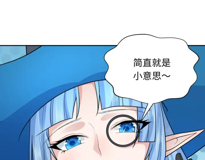 漫画《全球诡异时代》第259话 激活盖亚之心！第83张图