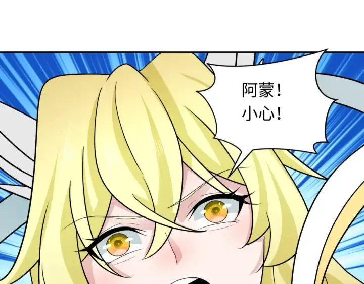 漫画《全球诡异时代》第259话 激活盖亚之心！第85张图