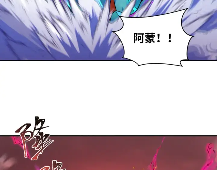 漫画《全球诡异时代》第259话 激活盖亚之心！第89张图
