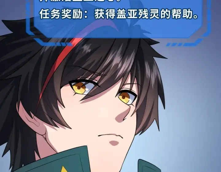 漫画《全球诡异时代》第259话 激活盖亚之心！第9张图