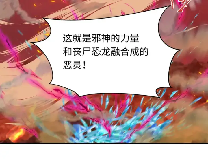 漫画《全球诡异时代》第259话 激活盖亚之心！第91张图