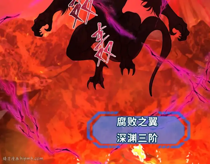 漫画《全球诡异时代》第259话 激活盖亚之心！第96张图