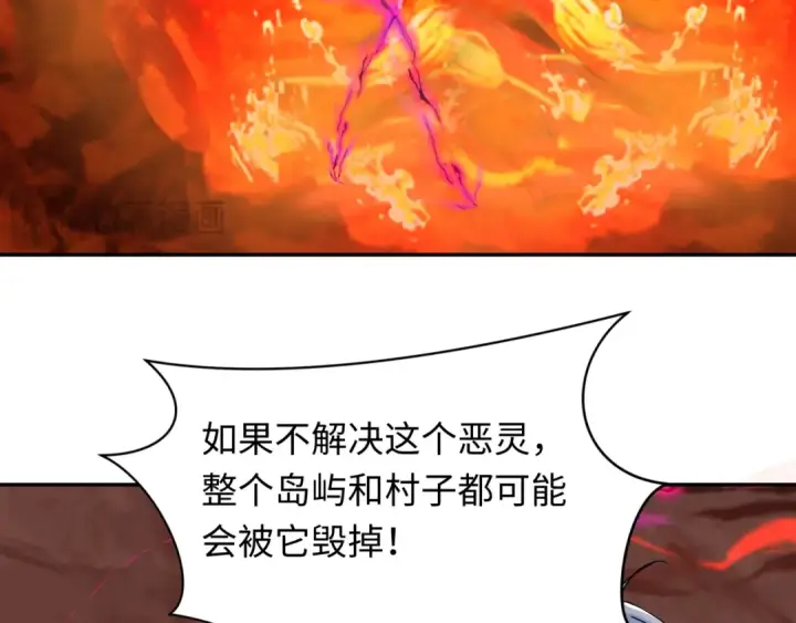 漫画《全球诡异时代》第259话 激活盖亚之心！第97张图