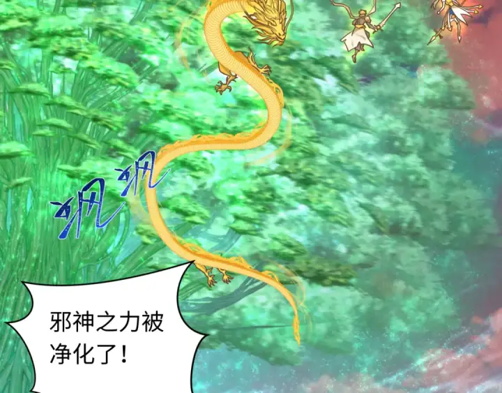 漫画《全球诡异时代》第260话 神之力！第100张图