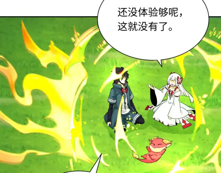 漫画《全球诡异时代》第260话 神之力！第110张图