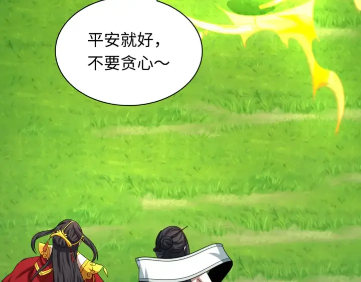 漫画《全球诡异时代》第260话 神之力！第111张图
