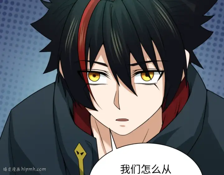 漫画《全球诡异时代》第260话 神之力！第120张图