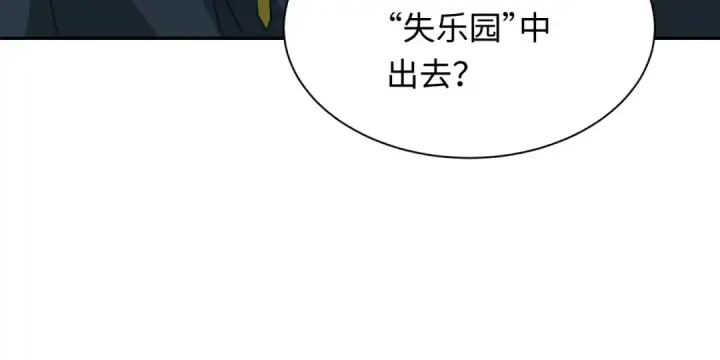 漫画《全球诡异时代》第260话 神之力！第121张图