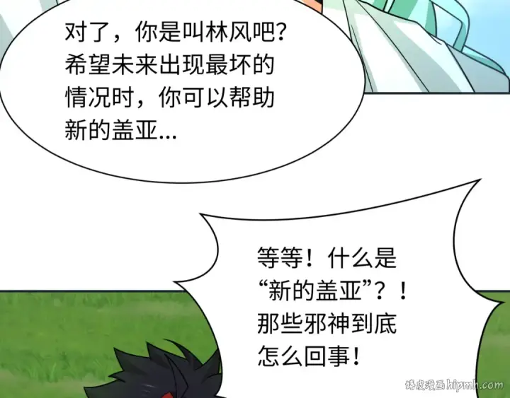 漫画《全球诡异时代》第260话 神之力！第128张图