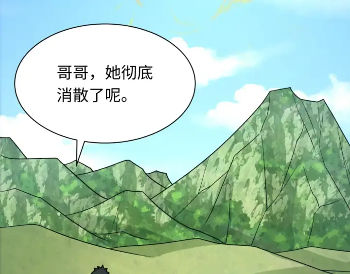 漫画《全球诡异时代》第260话 神之力！第132张图