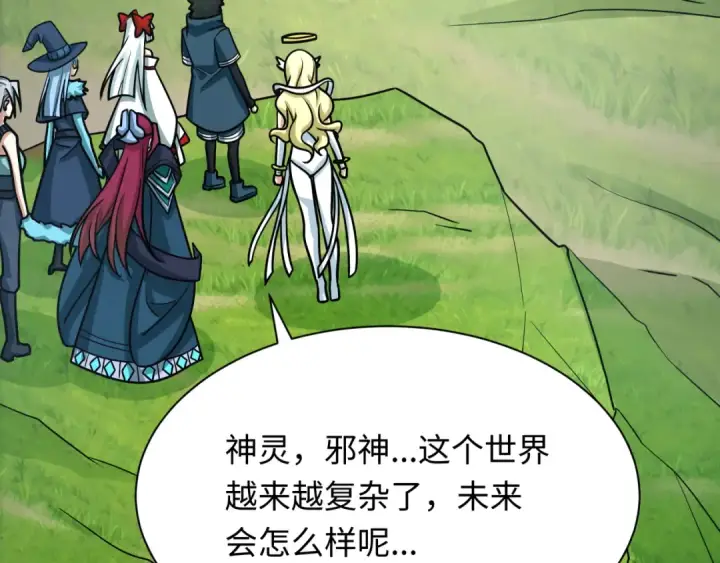 漫画《全球诡异时代》第260话 神之力！第133张图
