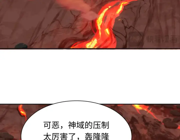 漫画《全球诡异时代》第260话 神之力！第17张图