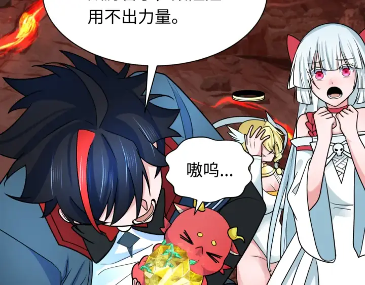 漫画《全球诡异时代》第260话 神之力！第18张图