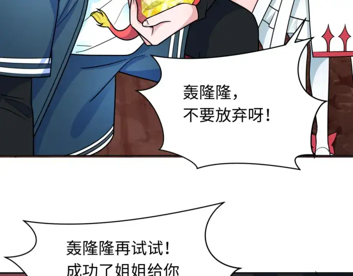 漫画《全球诡异时代》第260话 神之力！第19张图