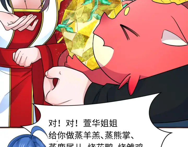 漫画《全球诡异时代》第260话 神之力！第21张图
