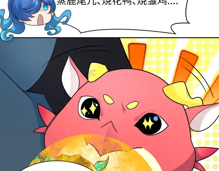 漫画《全球诡异时代》第260话 神之力！第22张图