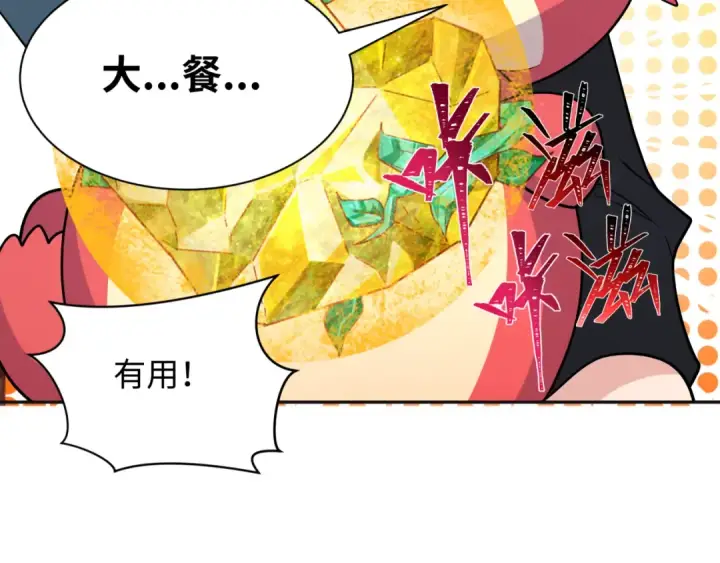 漫画《全球诡异时代》第260话 神之力！第23张图
