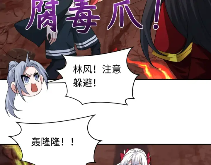 漫画《全球诡异时代》第260话 神之力！第27张图