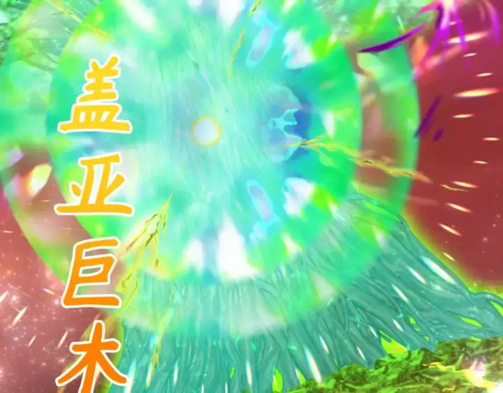 漫画《全球诡异时代》第260话 神之力！第33张图