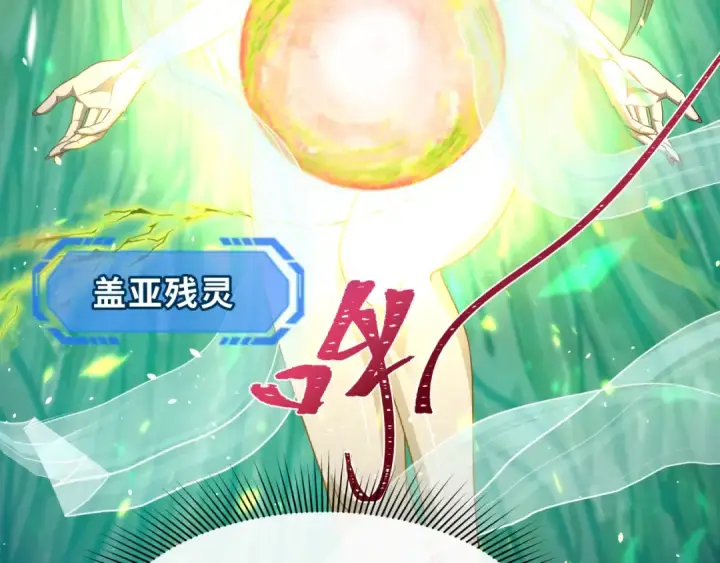 漫画《全球诡异时代》第260话 神之力！第36张图