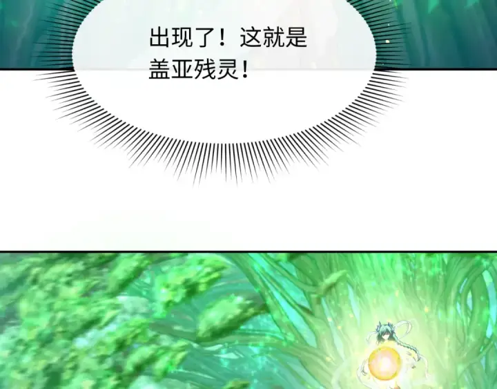 漫画《全球诡异时代》第260话 神之力！第37张图