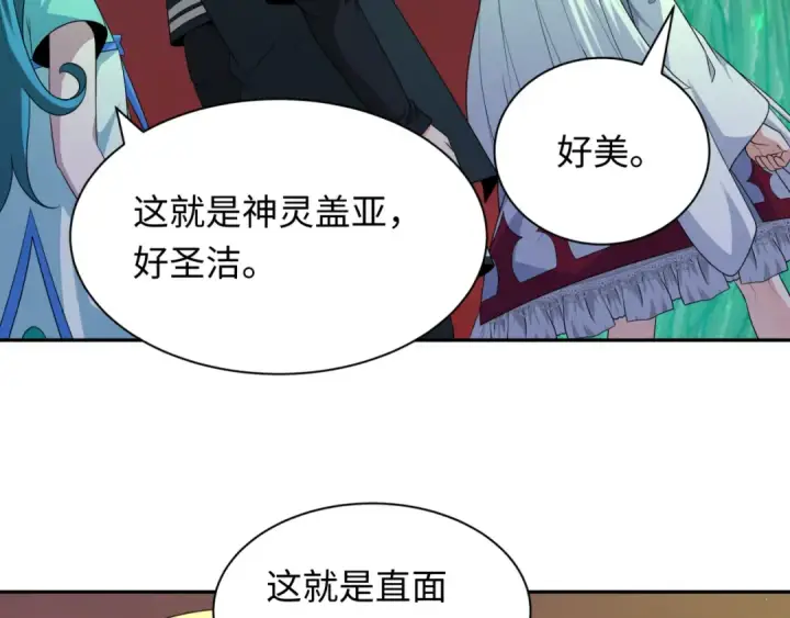 漫画《全球诡异时代》第260话 神之力！第39张图