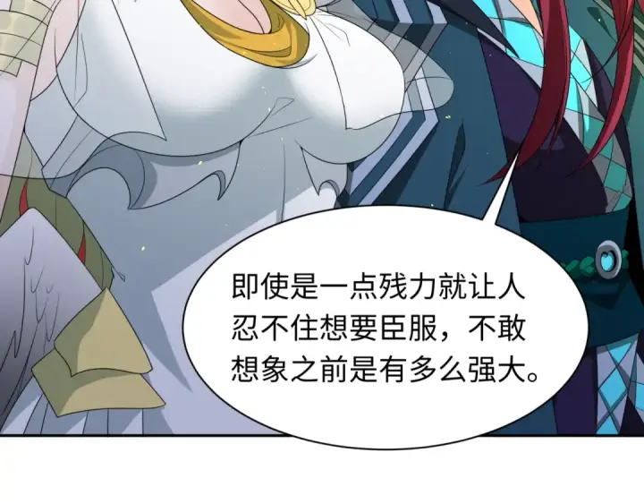 漫画《全球诡异时代》第260话 神之力！第41张图