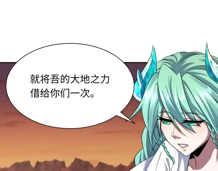 漫画《全球诡异时代》第260话 神之力！第45张图