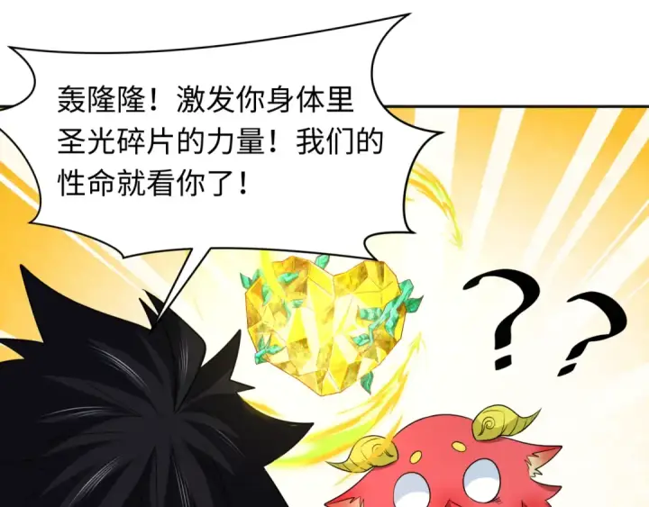 漫画《全球诡异时代》第260话 神之力！第5张图
