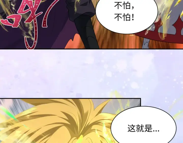 漫画《全球诡异时代》第260话 神之力！第50张图