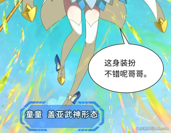 漫画《全球诡异时代》第260话 神之力！第56张图