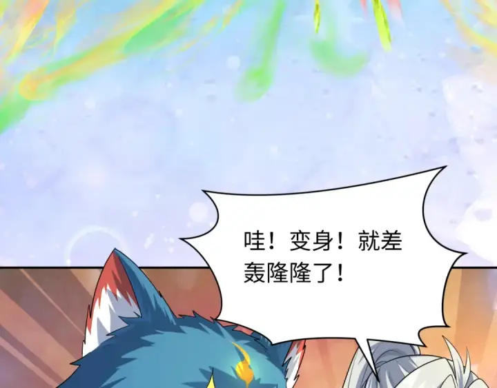 漫画《全球诡异时代》第260话 神之力！第57张图