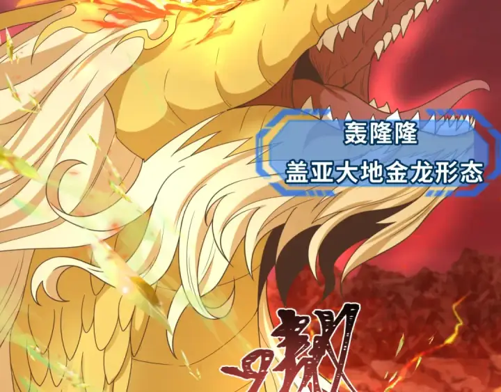 漫画《全球诡异时代》第260话 神之力！第66张图