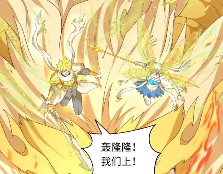 漫画《全球诡异时代》第260话 神之力！第70张图