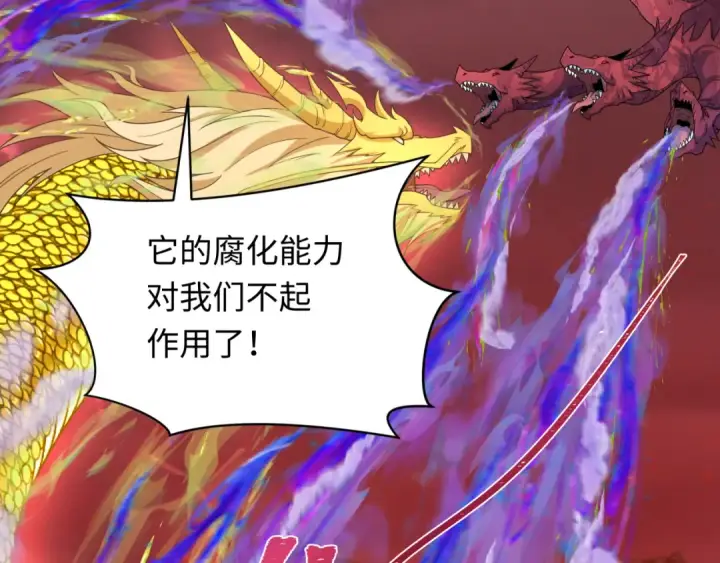 漫画《全球诡异时代》第260话 神之力！第73张图