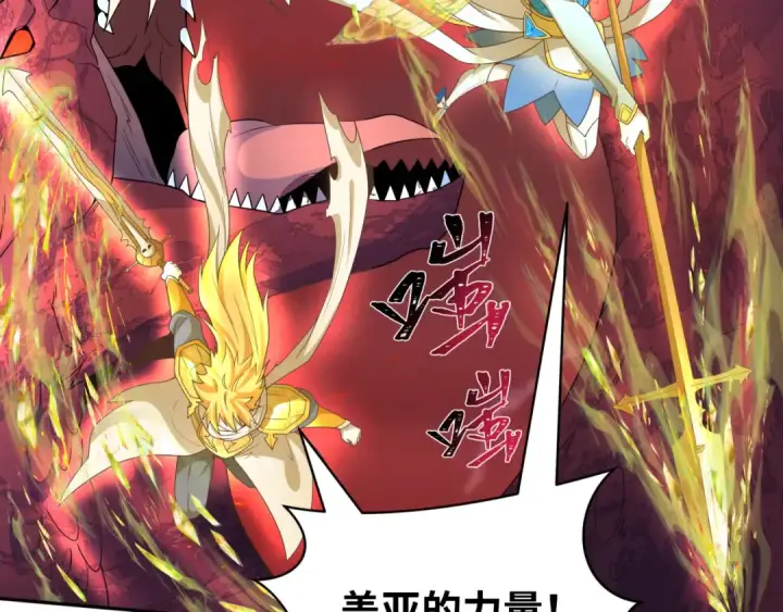 漫画《全球诡异时代》第260话 神之力！第81张图