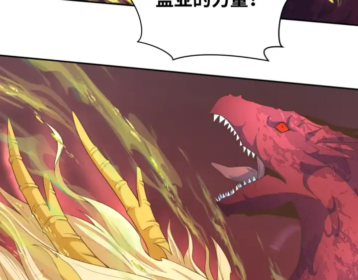 漫画《全球诡异时代》第260话 神之力！第82张图