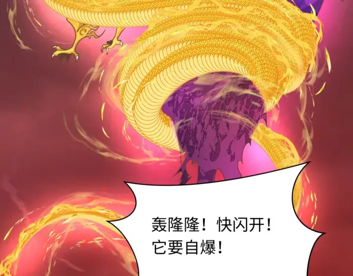 漫画《全球诡异时代》第260话 神之力！第91张图