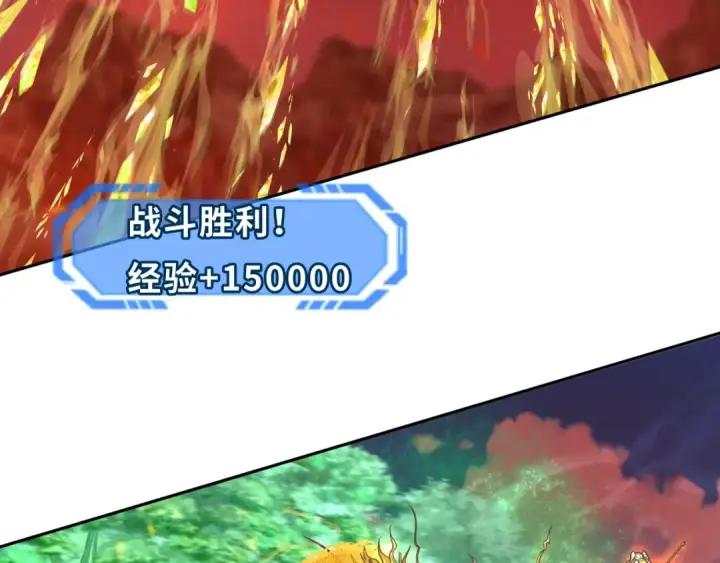 漫画《全球诡异时代》第260话 神之力！第99张图