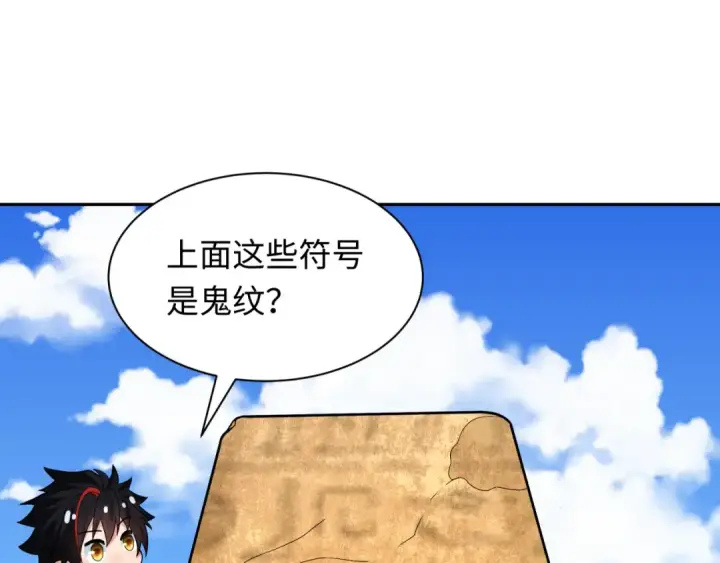 漫画《全球诡异时代》第261话 金字塔危机！第105张图