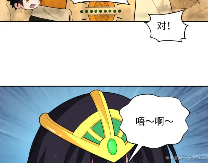 漫画《全球诡异时代》第261话 金字塔危机！第112张图