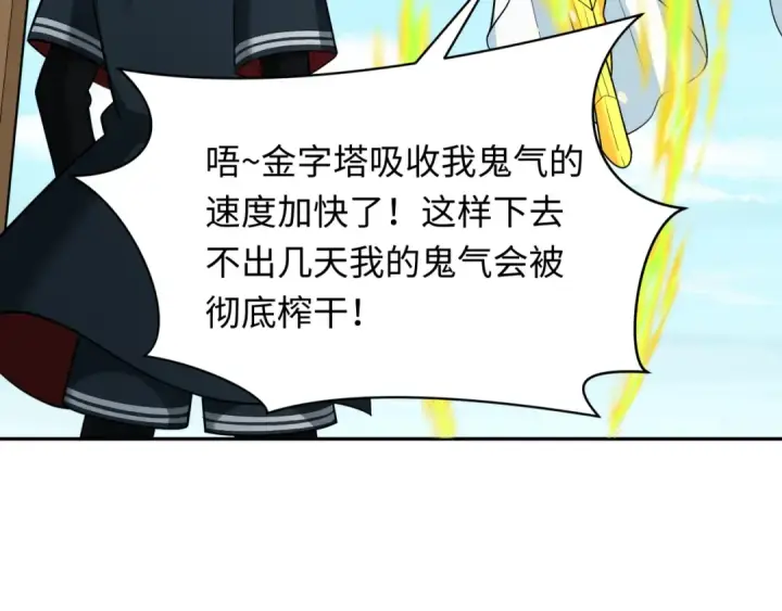 漫画《全球诡异时代》第261话 金字塔危机！第116张图