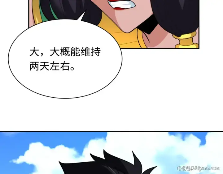 漫画《全球诡异时代》第261话 金字塔危机！第120张图