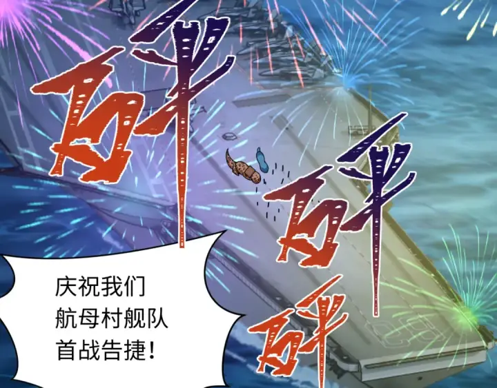 漫画《全球诡异时代》第261话 金字塔危机！第14张图