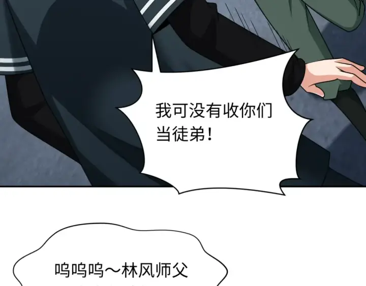 漫画《全球诡异时代》第261话 金字塔危机！第21张图