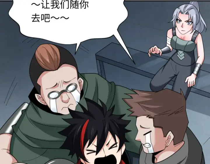漫画《全球诡异时代》第261话 金字塔危机！第22张图