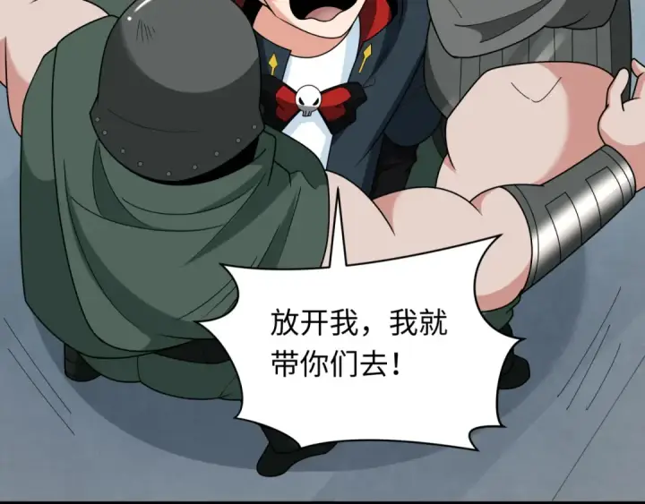 漫画《全球诡异时代》第261话 金字塔危机！第23张图
