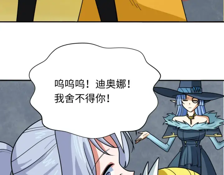 漫画《全球诡异时代》第261话 金字塔危机！第35张图