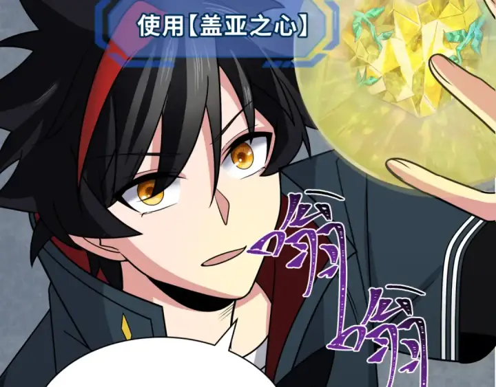 漫画《全球诡异时代》第261话 金字塔危机！第38张图